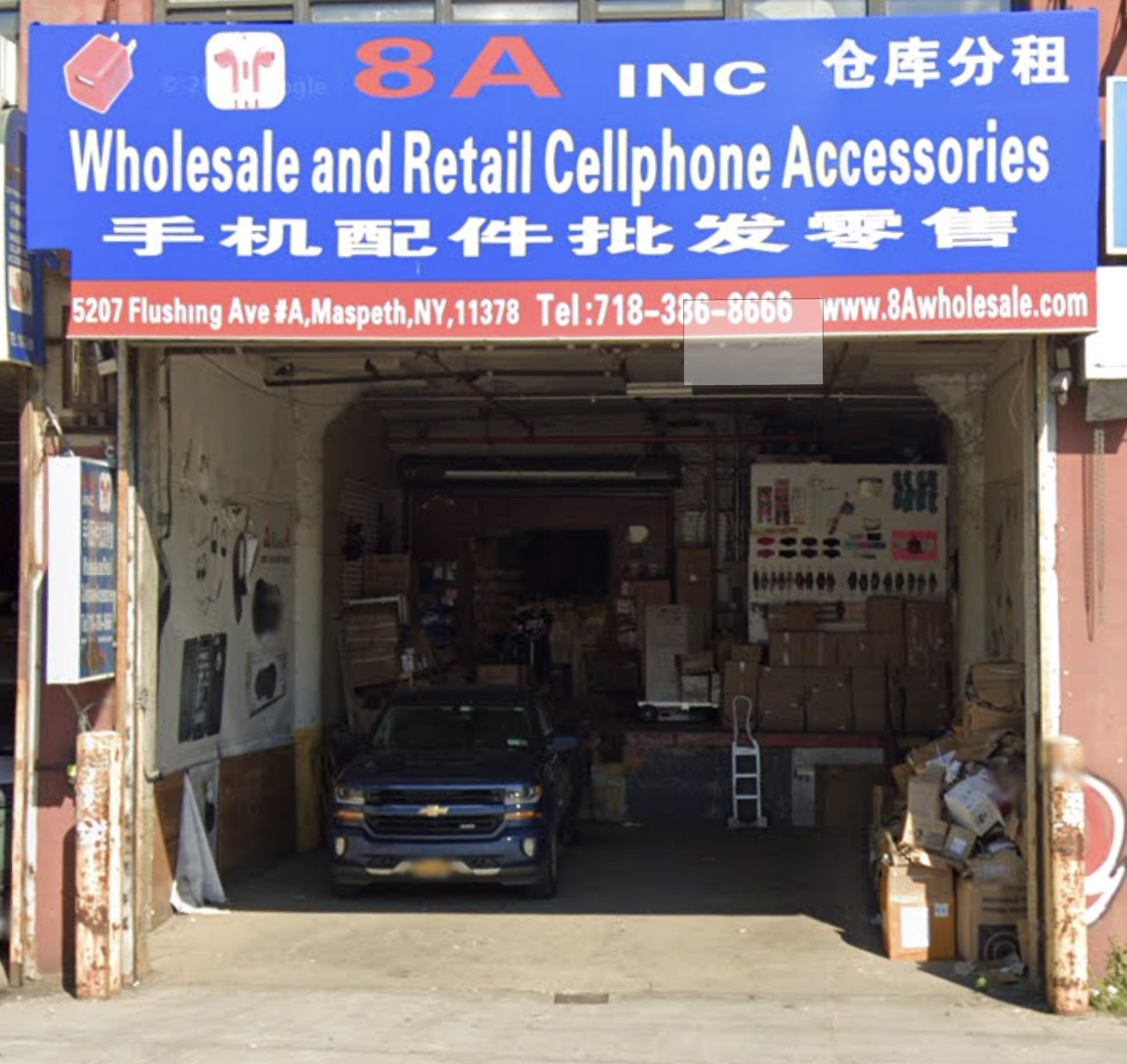 8A Wholesale Inc.